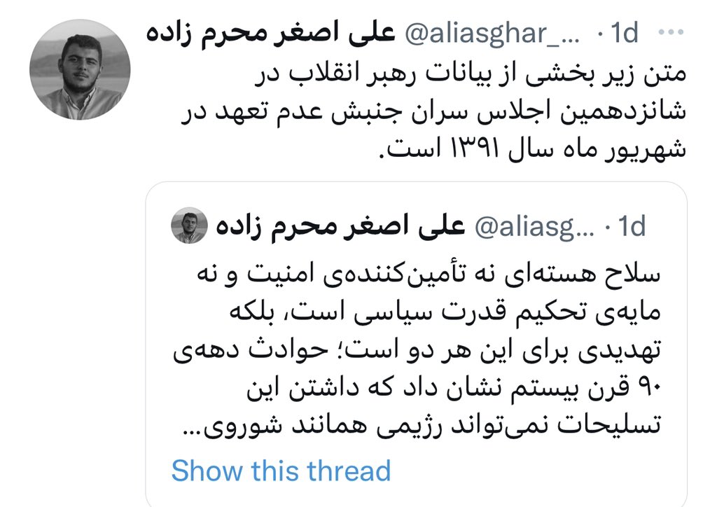 bein2ghare's tweet photo. عرزشیه اومده حرفهای خامنه ای رو بدون اسمش توییت کرده ، هم پیاله هاش ریختن سرش مزدور مزدور ...😂😂😂 https://t.co/6Q58Jz8eIj
