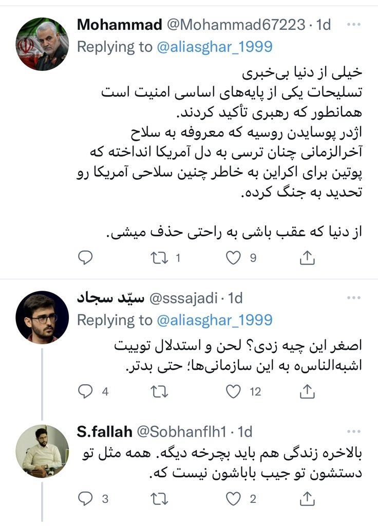 bein2ghare's tweet photo. عرزشیه اومده حرفهای خامنه ای رو بدون اسمش توییت کرده ، هم پیاله هاش ریختن سرش مزدور مزدور ...😂😂😂 https://t.co/6Q58Jz8eIj