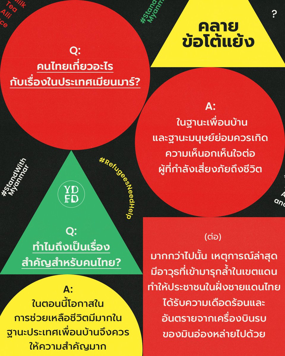 Young Designer For Democracy tweet media