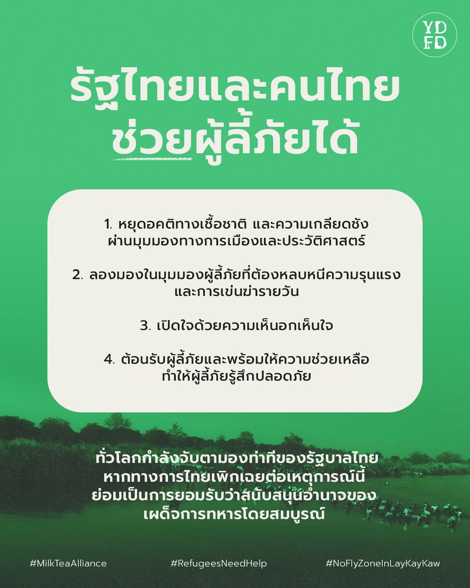 Young Designer For Democracy tweet media