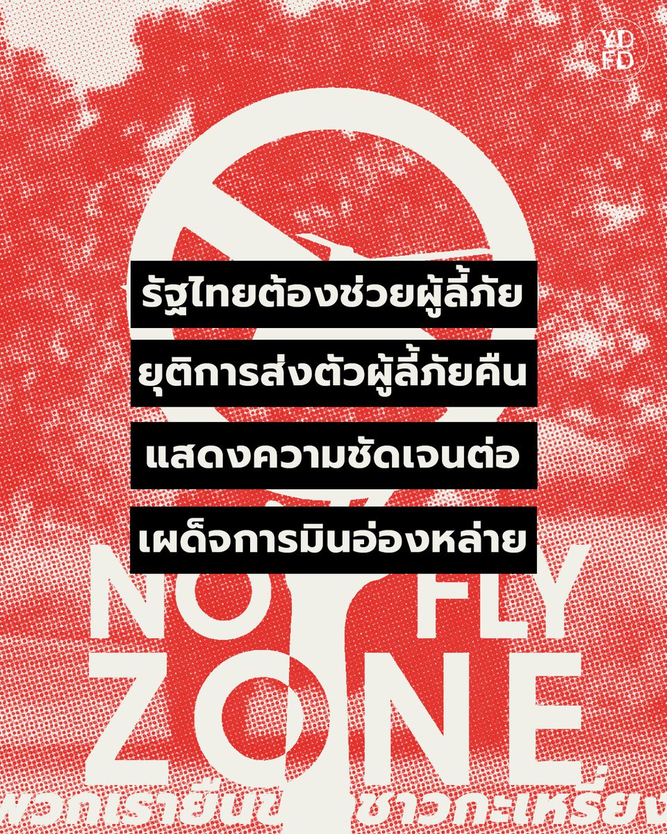 Young Designer For Democracy tweet media
