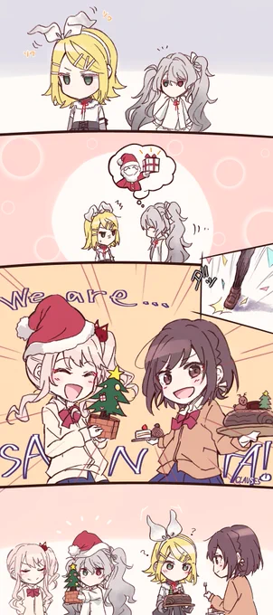 いい子とサンタさんがいるセカイ 