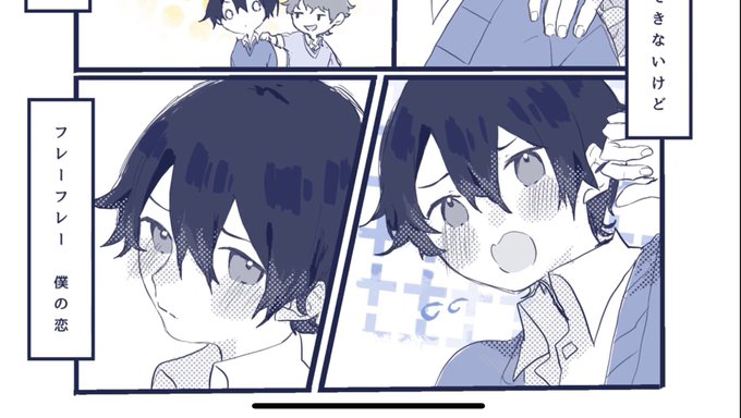 かいしんのいちげきのtwitterイラスト検索結果