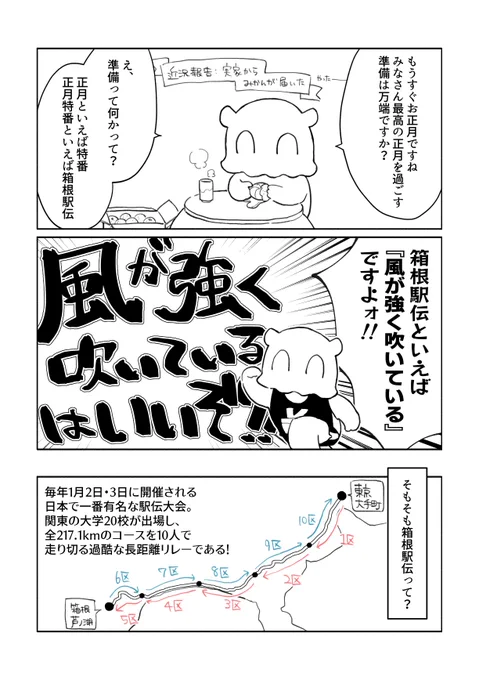 年末年始にオススメのアニメ『風が強く吹いている』🏃‍♂️💨🍃
1話はニコニコ動画で見れます!ヨロシク🐙
https://t.co/W4ftPDSkf7 