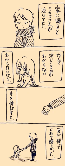 🤝
 #ミカコときょーちゃん 