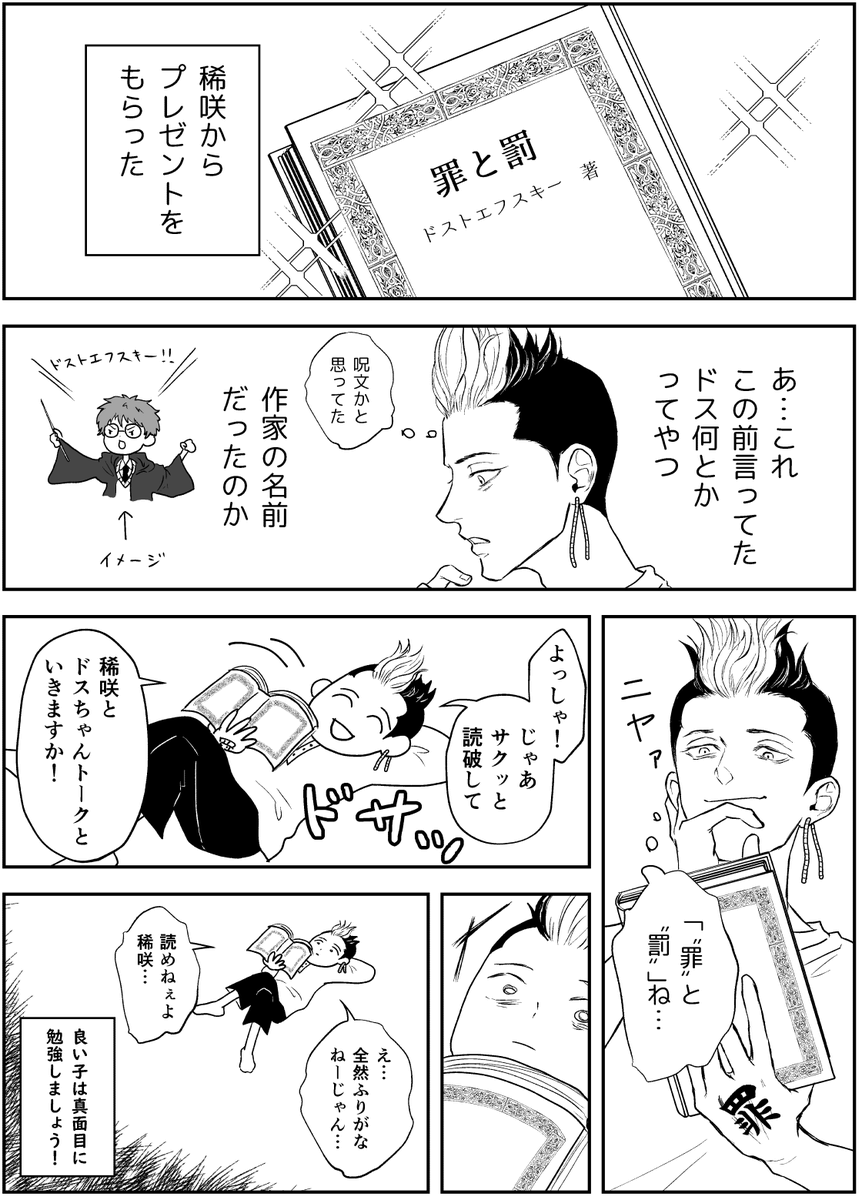 <半稀>読書家② 