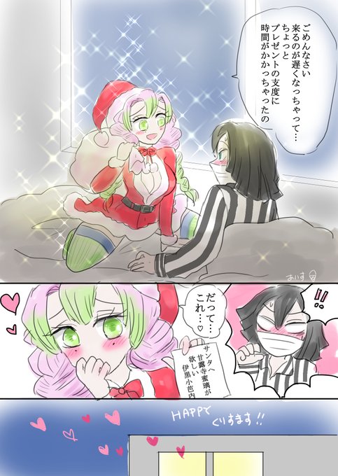 遅れてやってきたサンタさん🐍🍡 