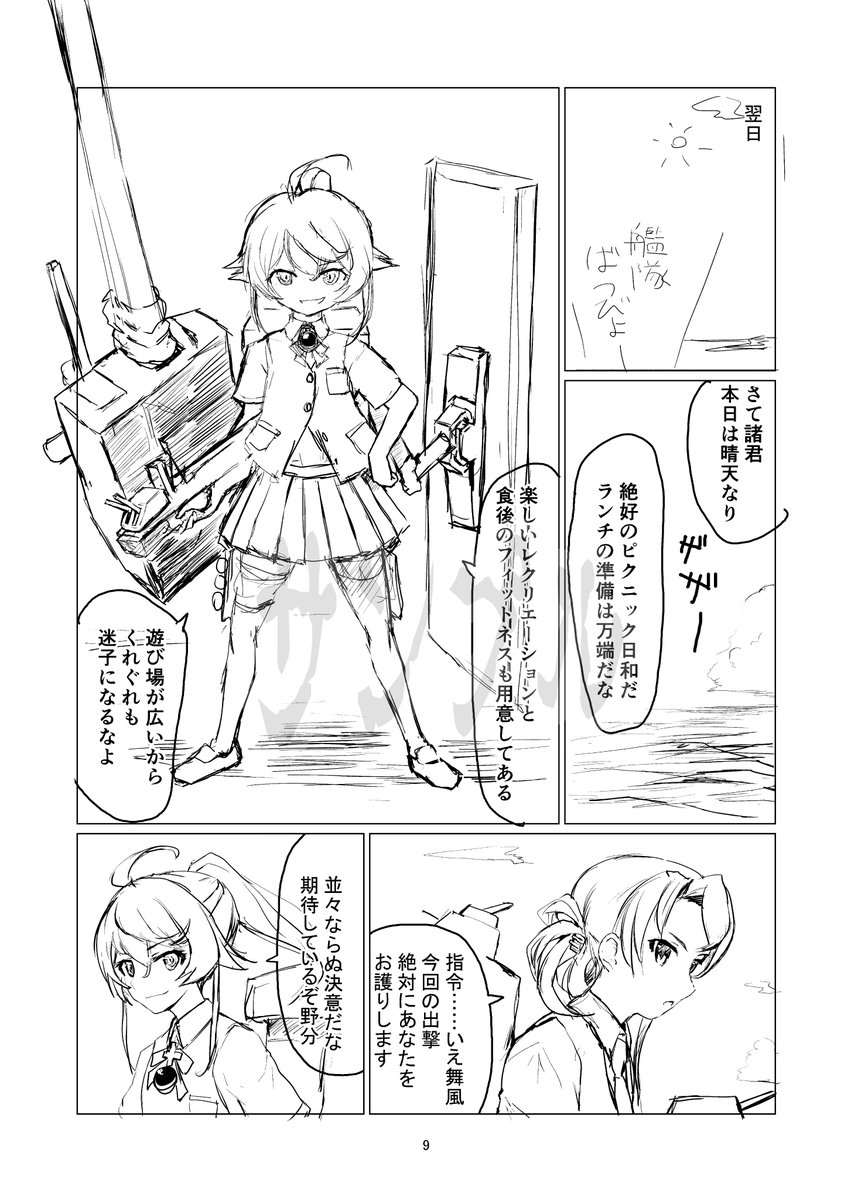 C99にサークル参加します

配置は1日目木曜日南地区みー07aです 

新刊は以前にも増して白さの表現が最高潮に高まっています(サンプル参照)

ゲストページに忠之みょうし先生をお迎えした豪華な本です

頒布価格は破格の100円です

機会がございましたらよろしくおねがいします 
