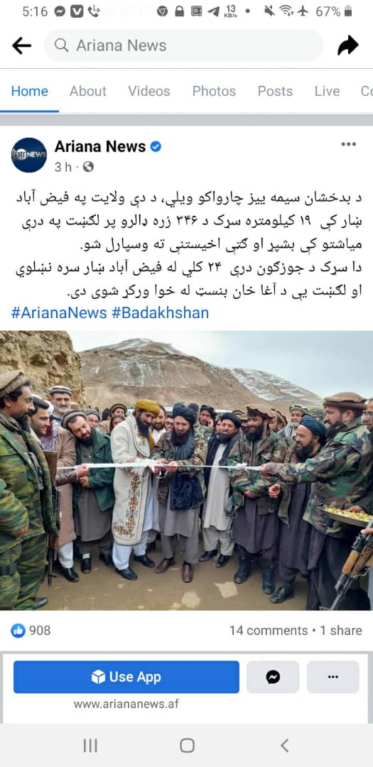 hamidkakr's tweet photo. ۴/۱- د هېواد ډېری رسنۍ وخت ناوخت داسې بې بنسټ خبرونه خپروي، دوی ددې ډول خبرونو په خپرولو سره نه یوازې دا چې د ولس اذهان مغشوشوي، بلکې تر څنګ یې خپل ارزښت هم ورځ په ورځ له لاسه ورکوي.
د دې ډول خبرونو یوه بیلګه د آریانا نیوز ننی راپور دی. https://t.co/JudI55UVdN