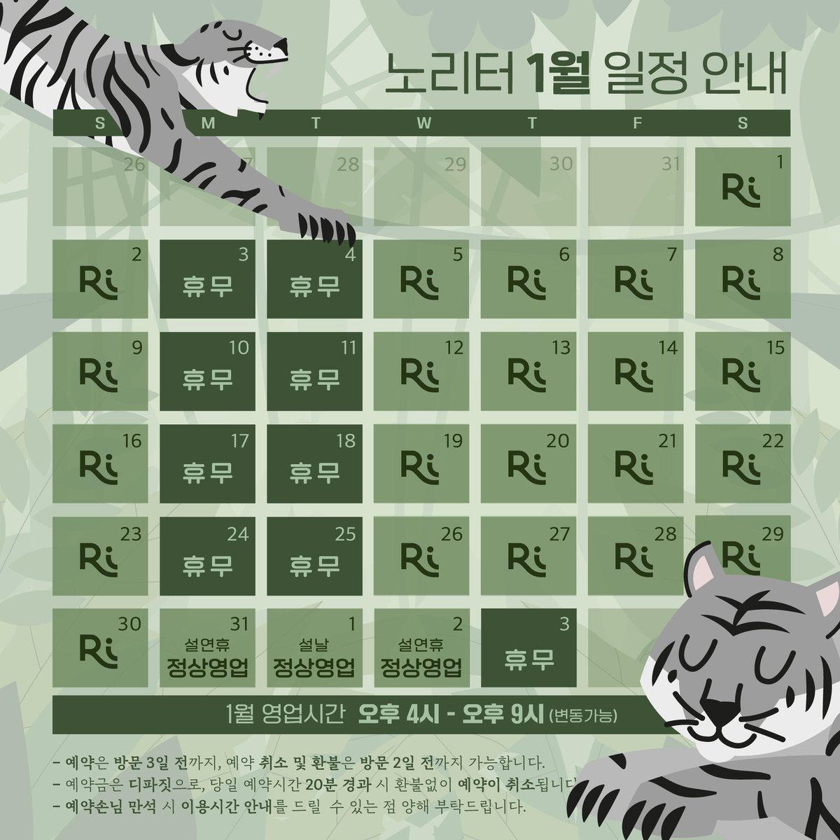 noriterofficial's tweet photo. 🐯1월 예약 OPEN🐯

예? 벌써 1월이요?
눈을 뜨니.. 2022년이 되었습니다
새로운 시작을 노리터와 함께 해보세요😘
여기는 #노리터니까

예약 바로가기👇
https://t.co/cT5ThH26Oc https://t.co/myxm4891ek