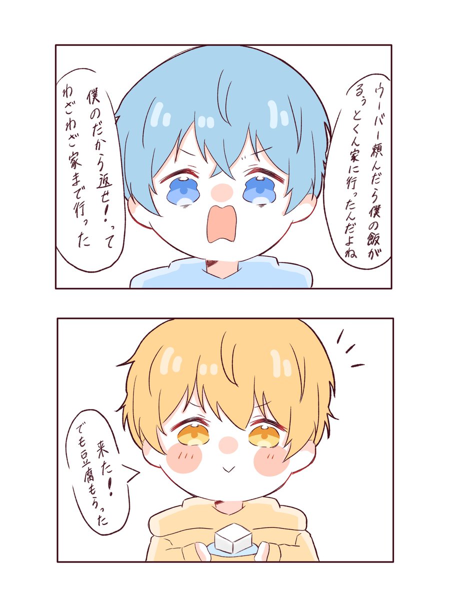 ここ可愛かった💛💙

#すとぷりギャラリー 
#すとぷり48h 