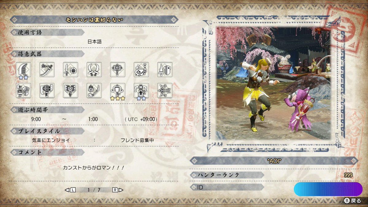 aoimoimoi's tweet photo. HR999カンスト……やっと辿り着いた🥰🥰🥰
数字に恥じないハンターを目指してこれからも頑張るぞ！！
一緒に遊んでくれた皆様本当にありがとう😭

#モンハンライズ #MHRise #モンハン #NintendoSwitch https://t.co/MMmmHcrYjX