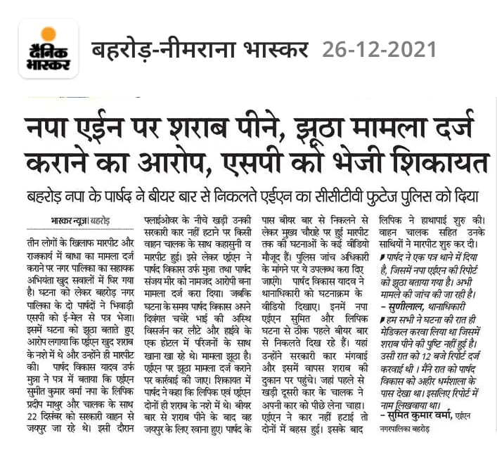 vijaybknm's tweet photo. यही सुशासन है राजस्थान का ? इनको तुरन्त निलंबित कर गिरफ्तार करना चाहिए ! जिस राज्य में ऐसे अफसर रहेंगे उस प्रदेश की जनता त्राहि -त्राहि नही करेगी तो क्या करेगी
@RajCMO 
@ashokgehlot51 
@INCIndia 
@INCRajasthan https://t.co/jVpmGqEIvs