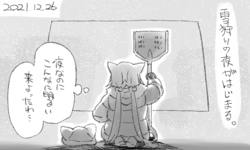 窓の外の家々が雪の向こうでぼんやりとした影にしか見えません 