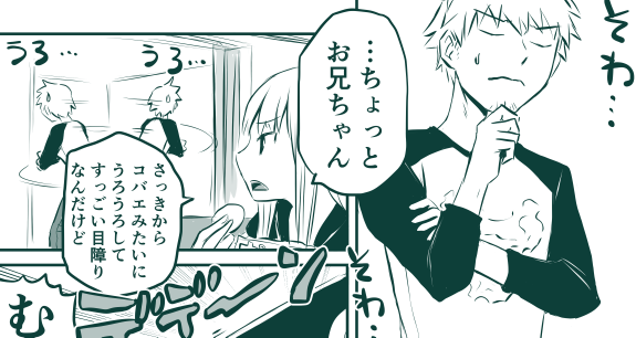 突然湧いてきた新キャラみたいな木ノ下妹ですが
15話で出てたりしてました 