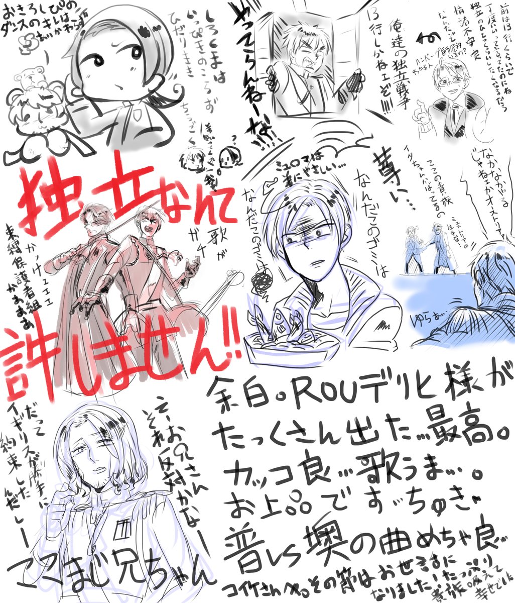 ミュを摂取してしまったうろ覚えメモ感想 