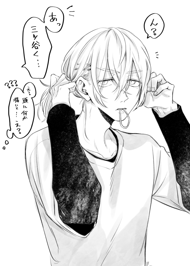 せんもんがっこ～の友達目線 