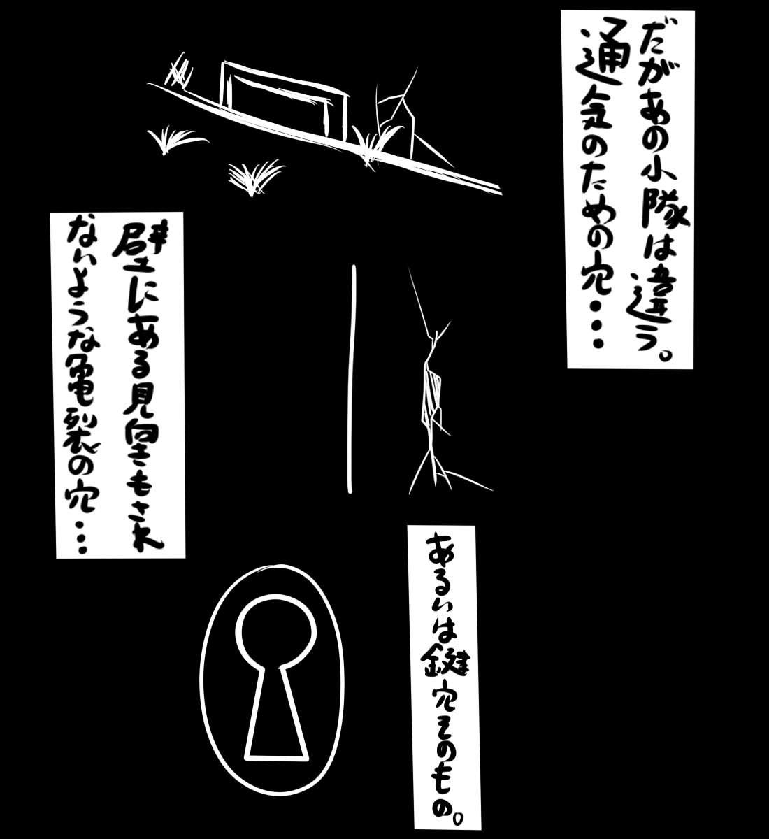あらぬ噂 1/2 