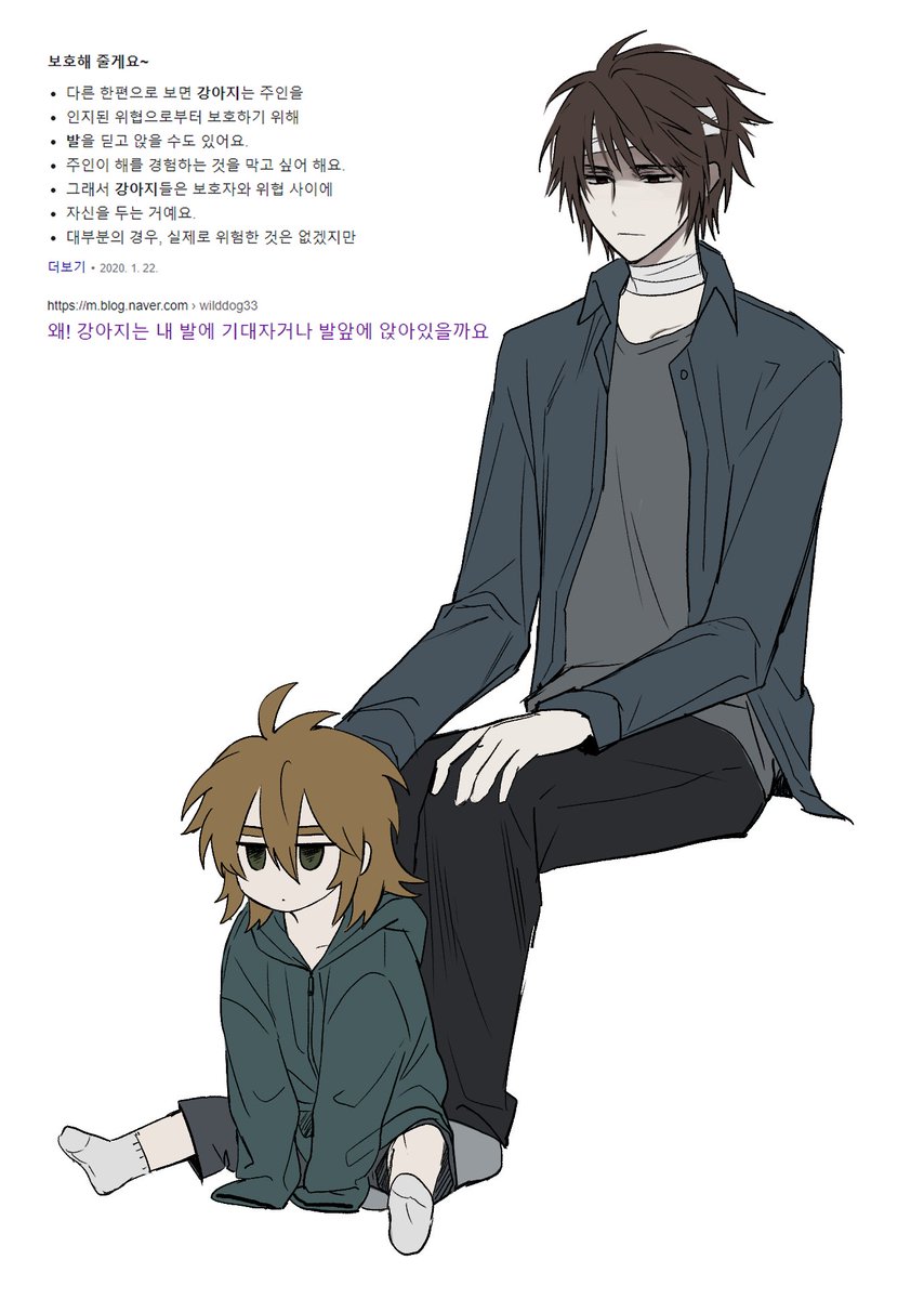 발 위에 앉는 강아지