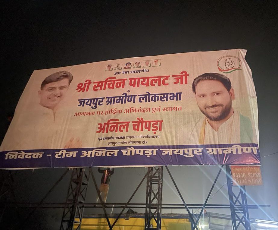 𝗔𝗡𝗜𝗟 𝗖𝗛𝗢𝗣𝗥𝗔 tweet media