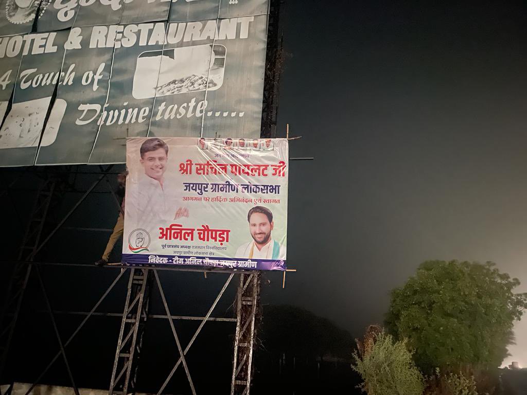 𝗔𝗡𝗜𝗟 𝗖𝗛𝗢𝗣𝗥𝗔 tweet media