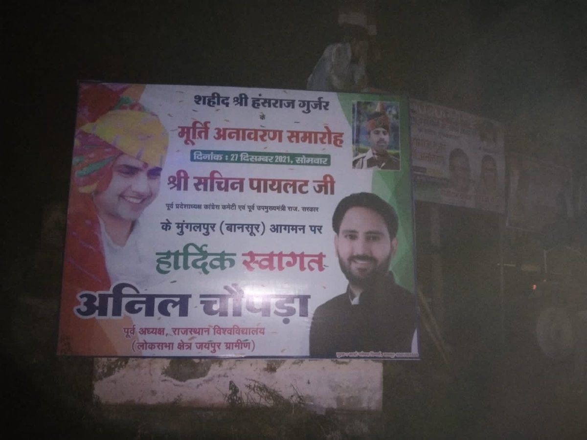 𝗔𝗡𝗜𝗟 𝗖𝗛𝗢𝗣𝗥𝗔 tweet media