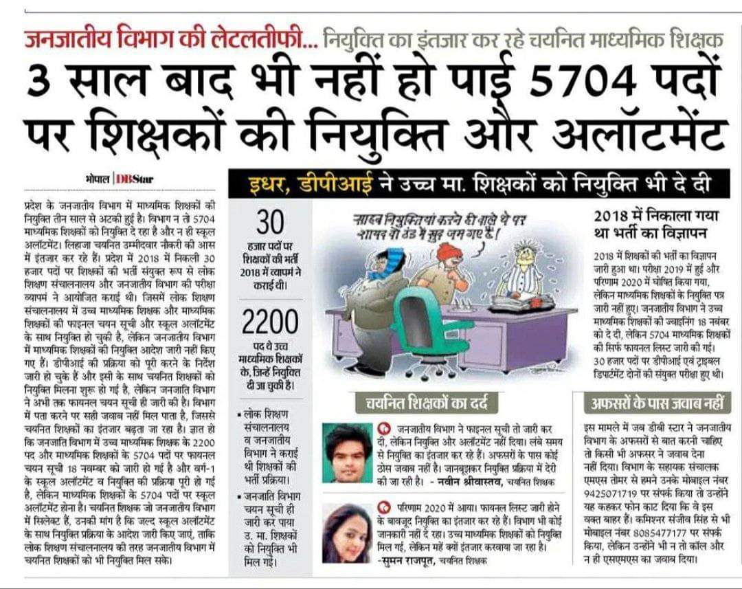क्या अब भी इंसाफ के लिए इंतजार करना होगा मामाजी।
अविलंब नियुक्ति कीजिए ।
<a href="/CMMadhyaPradesh/">Chief Minister, MP</a> 
<a href="/ChouhanShivraj/">Shivraj Singh Chouhan</a> 
<a href="/OfficeofSSC/">Office of Shivraj</a> 
<a href="/SadhnaShivraj/">Sadhna Shivraj Singh Chauhan</a>