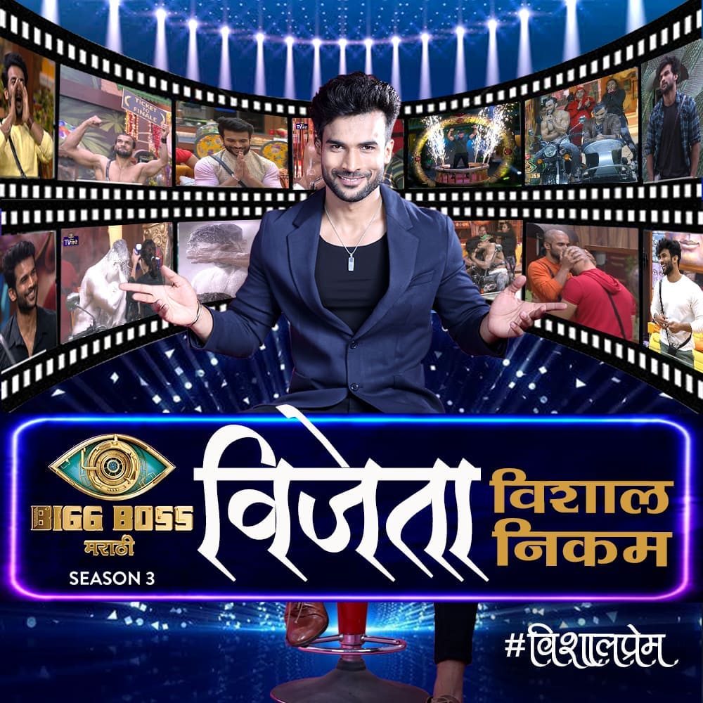 vishhal_n's tweet photo. माऊली 🙏
Thank you जनता Love you Vishhalians ❤️ 
मी नेहमीच बोलत आलोय तुम्ही हाय म्हणून मी हाय, तुम्ही माझ्यावर केलेल्या विशालप्रेमाची 🏆 ही पोच पावती आहे.
तुम्ही केलेलं प्रत्येक वोट, कमेंट, मेसेज त्या साठी खूप धन्यवाद 🙏
ज्योतिबाच्या नावानं चांगभलं!
राम कृष्ण हरी!
#VishhalNikam https://t.co/wyEje5mnQ2