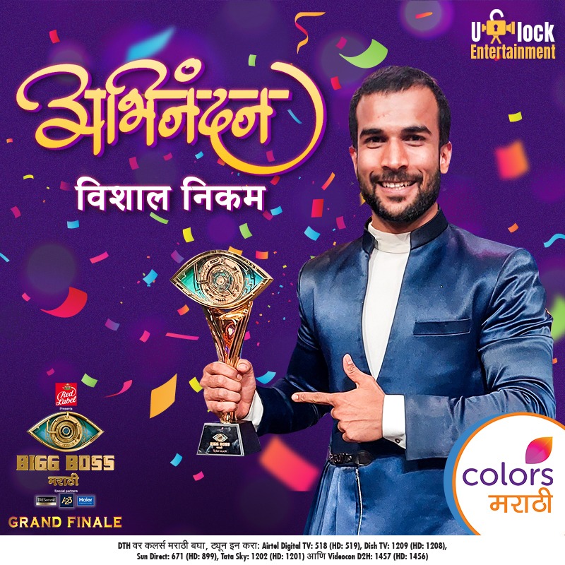 #BiggBossMarathi3 Winner 🏆
#VishhalNikam