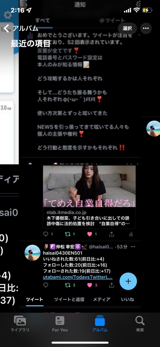 HEALER75868650's tweet photo. https://t.co/4V7IDjRgRR 会社グルミで‼️ロマスン詐欺をしてます‼️ #内部告発🛰 #9monster 外国人になりきれない日本人 メッセの上に赤文字表示は全員詐欺師かな? #三つ巴NEWS赤裸々📝 #私の目線 #絶対領域 同時に複数の投稿も赤裸々‼️されたら嫌な事は…皆さんも同じ様な事‼️#枝分かれ技法 🚀🏳️🌈🛰 https://t.co/gDGjYyEwvH