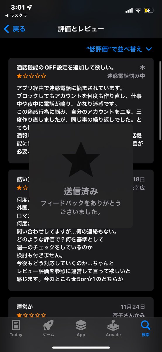 HEALER75868650's tweet photo. https://t.co/4V7IDjRgRR 会社グルミで‼️ロマスン詐欺をしてます‼️ #内部告発🛰 #9monster 外国人になりきれない日本人 メッセの上に赤文字表示は全員詐欺師かな? #三つ巴NEWS赤裸々📝 #私の目線 #絶対領域 同時に複数の投稿も赤裸々‼️されたら嫌な事は…皆さんも同じ様な事‼️#枝分かれ技法 🚀🏳️🌈🛰 https://t.co/gDGjYyEwvH