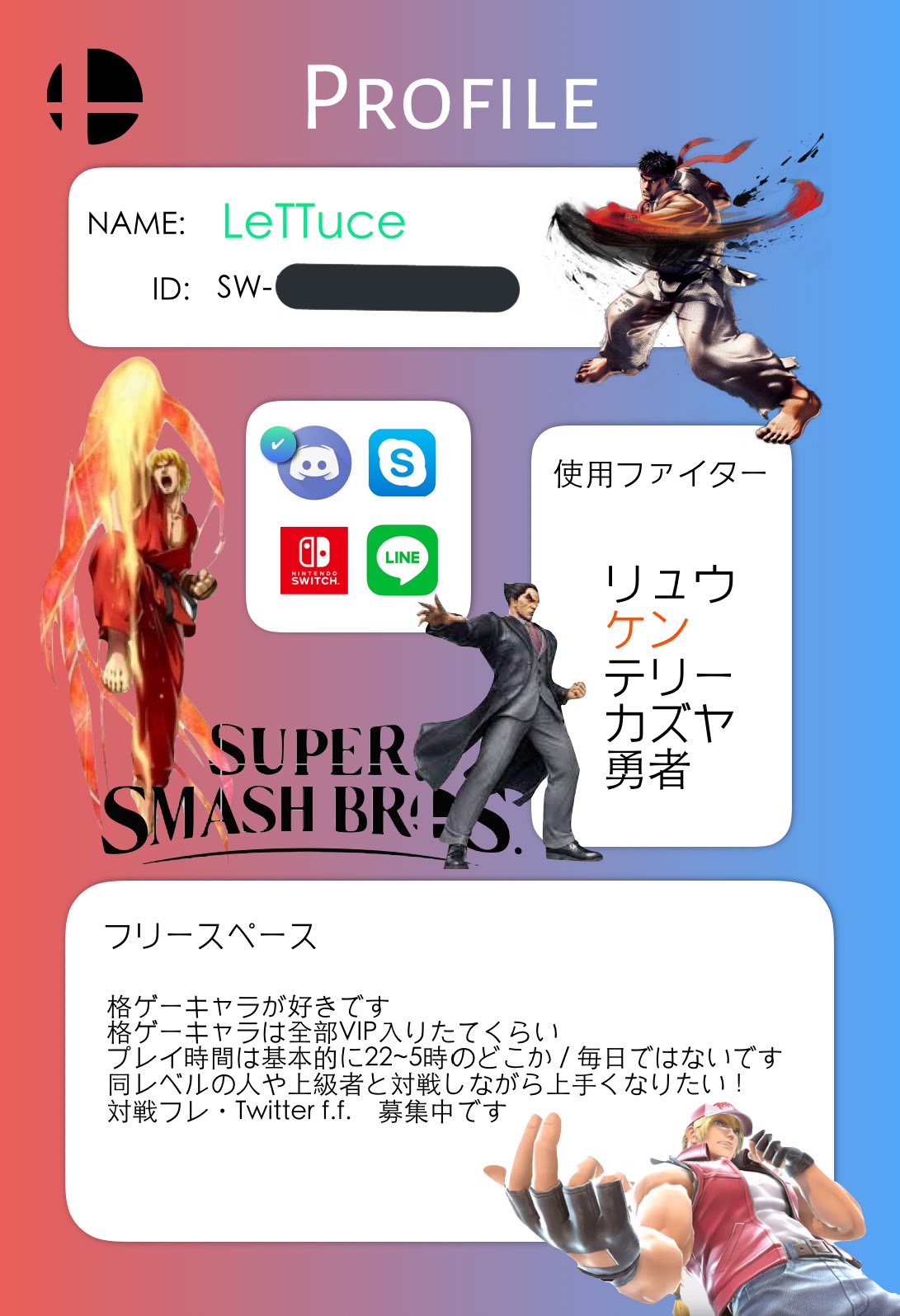 れたす Lettuce Smash Twitter