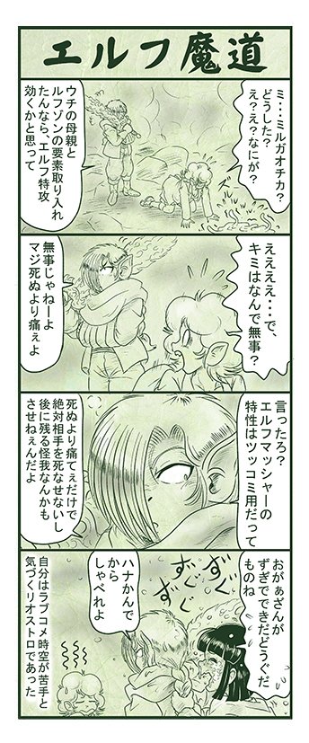 エルフ魔道942 強すぎるダンジョン160 #エルフ魔道 
