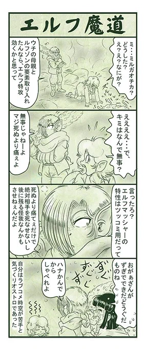 エルフ魔道942 強すぎるダンジョン160 #エルフ魔道 