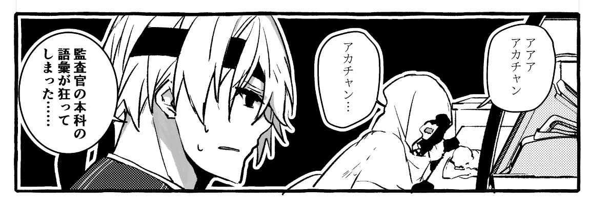 ねむいね……。 
