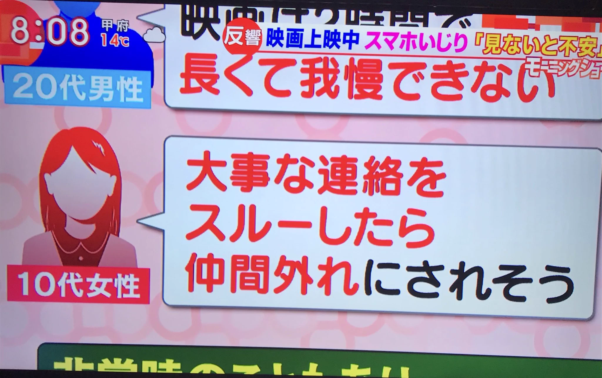 何をしに来たの？映画館に二度と来ないでほしい人たち！
