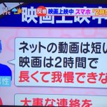 何をしに来たの？映画館に二度と来ないでほしい人たち!