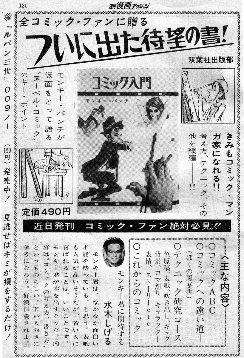 タッド星谷 Tad Hoshiya on X:
