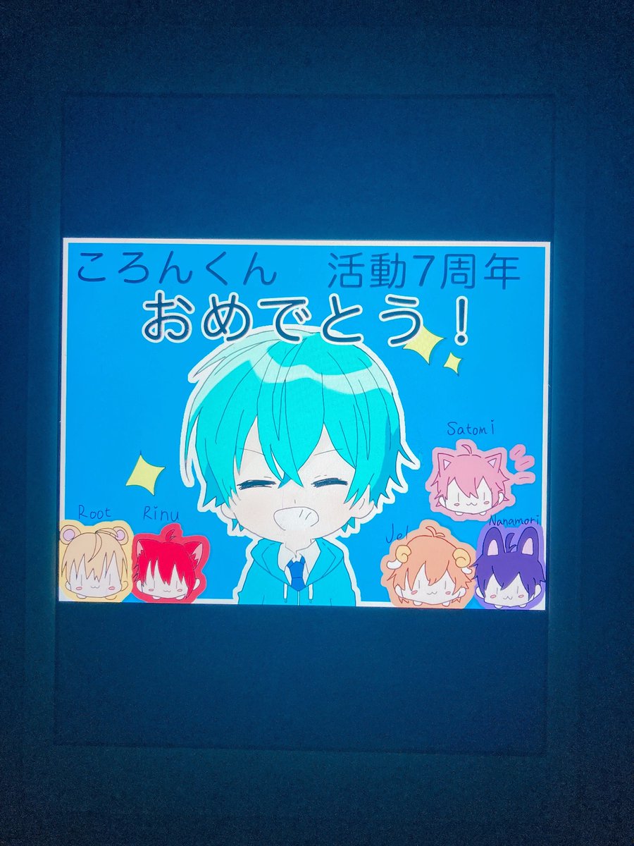 ころんくん活動7周年記念 - Search / X