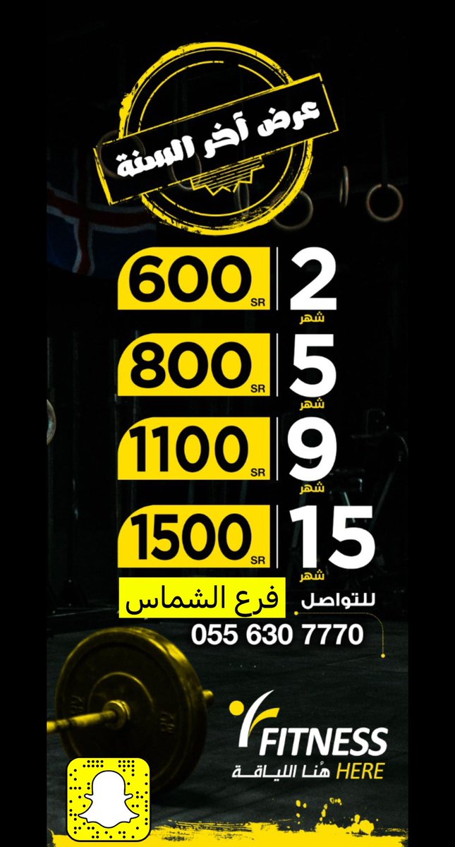 alwleed0852's tweet photo. #عرض_نهاية_العام 
#عرض 
حياك معنا في عرض نهاية العام 
#رتويت للتغريدة وادخل معنا السحب على 3 اشتراكات في كل فرع https://t.co/dIMAizxG31