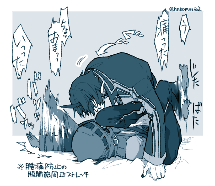 【炎博】 