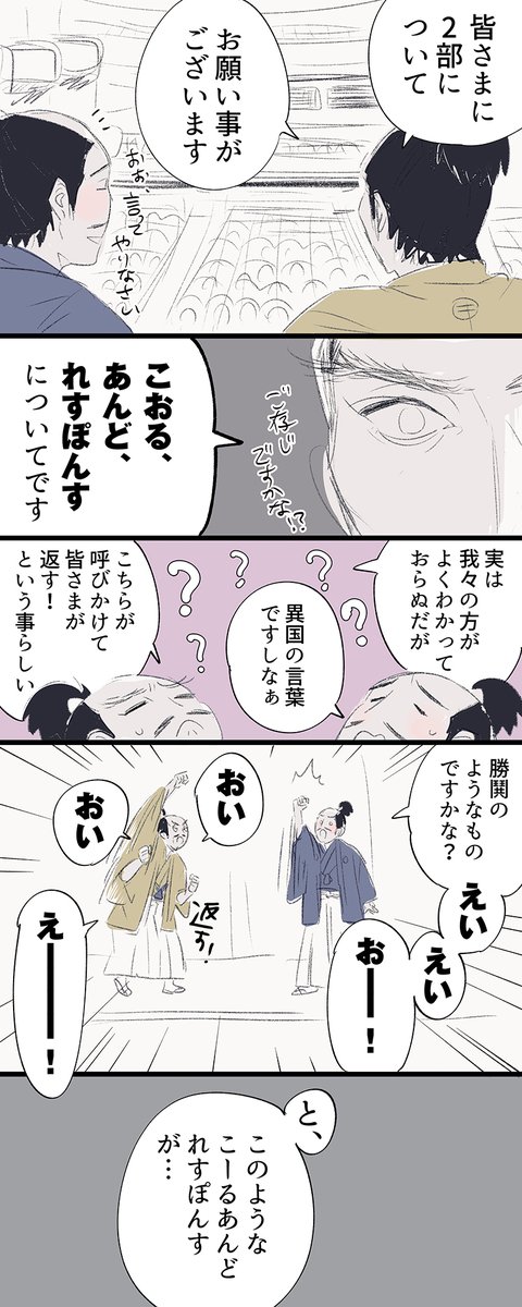 jot_nuon's tweet photo. パライソ家臣ズの2部前説🌸

（2020パライソの記憶） https://t.co/Tfpi9bslYP