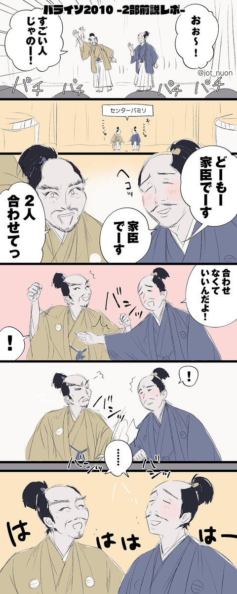 jot_nuon's tweet photo. パライソ家臣ズの2部前説🌸

（2020パライソの記憶） https://t.co/Tfpi9bslYP