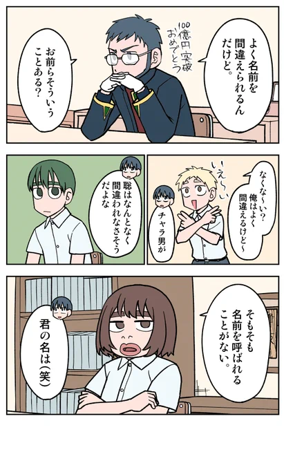 43日目 呼んであげて#100日後に死ぬ誰か#コルクラボマンガ専科 