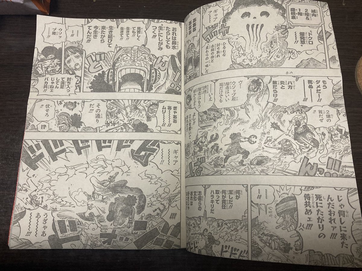onepiece_berry's tweet photo. #onepiece 1036 spoil pics part 1 - #onepiece1036 #onepiecespoils https://t.co/RN3O5U7odX