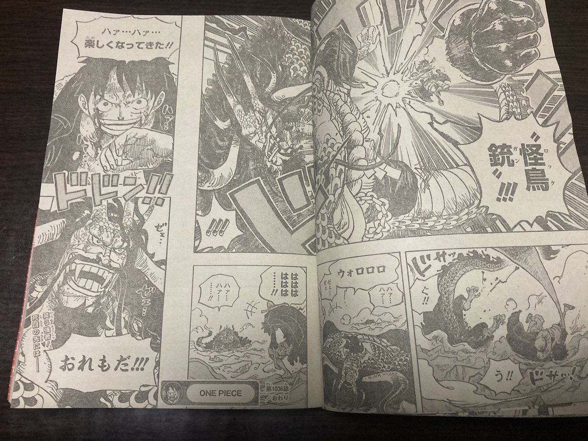 onepiece_berry's tweet photo. #onepiece 1036 spoil pics part 2 - #onepiece1036 #onepiecespoils https://t.co/29iYQIpJoA