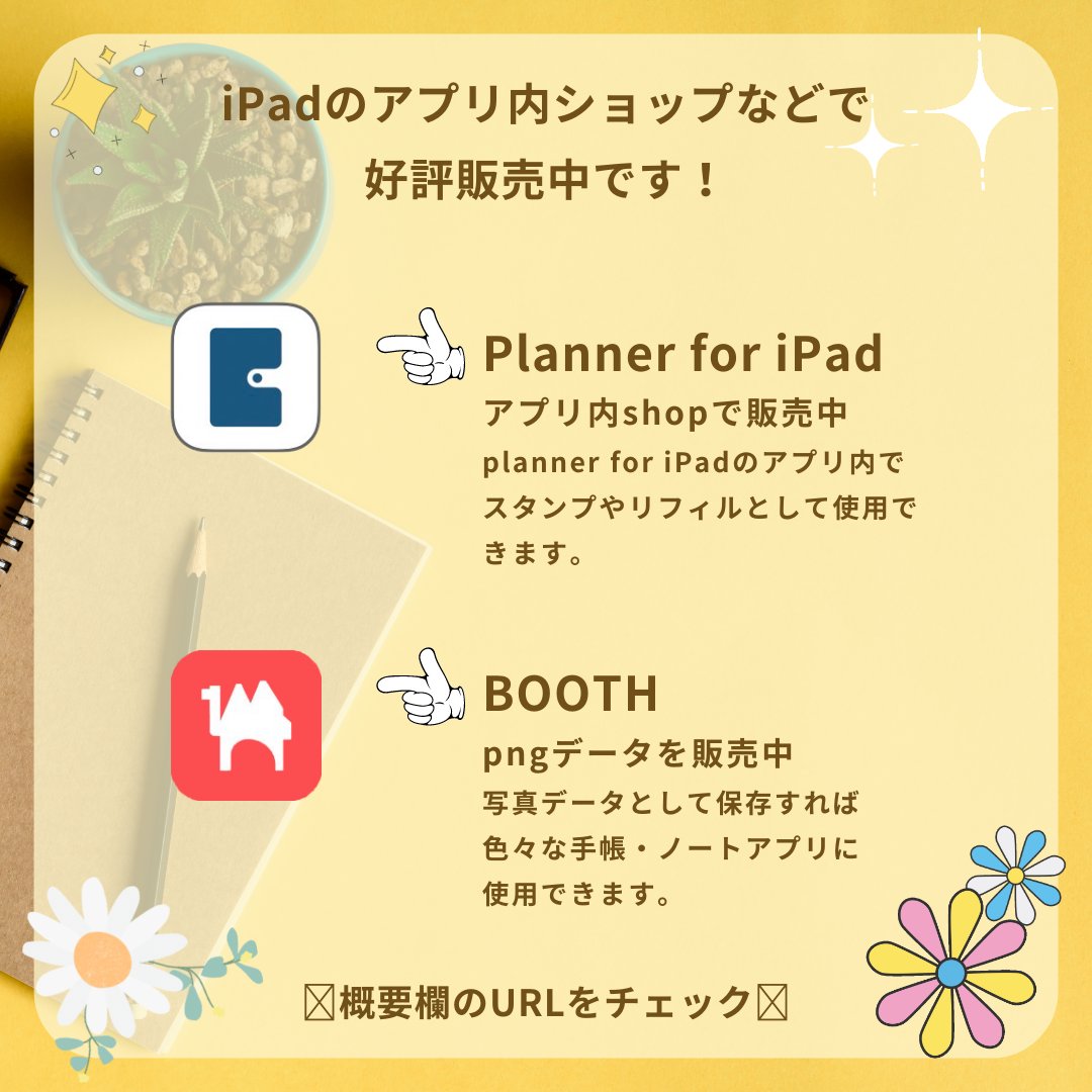 تويتر Maco Maco デジタル文具とストックイラスト على تويتر 販売中のアイテムのご紹介 Ipadなどで手書きの手帳 アプリやノートアプリを愛用されている方向けのデジタル文具です 可愛い動物イラストの22年下半期カレンダー Ipad手帳 Digitalplanner