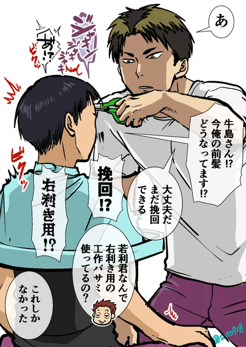 白鳥沢の日常 https://t.co/qviLawVxHS