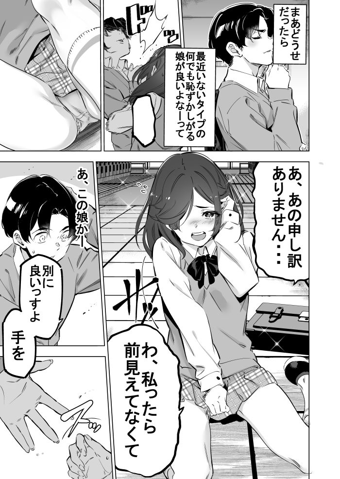 仏様にエチアイテム貰う 9話
「○○さんは○○短冊」 