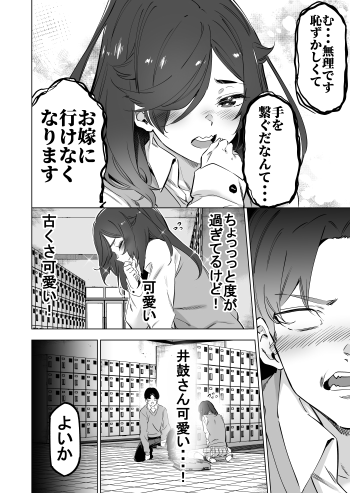 仏様にエチアイテム貰う 9話
「○○さんは○○短冊」 